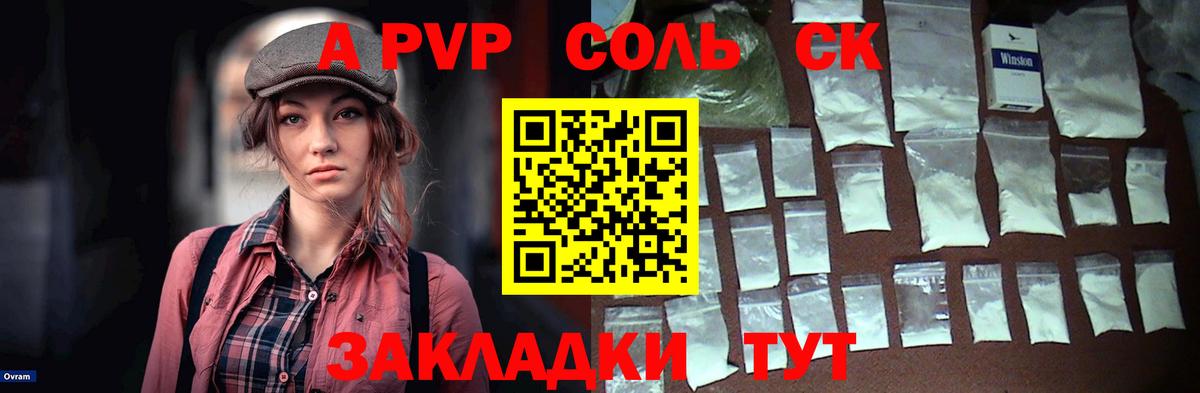 Альфа ПВП крисы CK  Альфа ПВП  APVP VHQ  как найти   APVP Crystall  Вход с VPN  Артём 