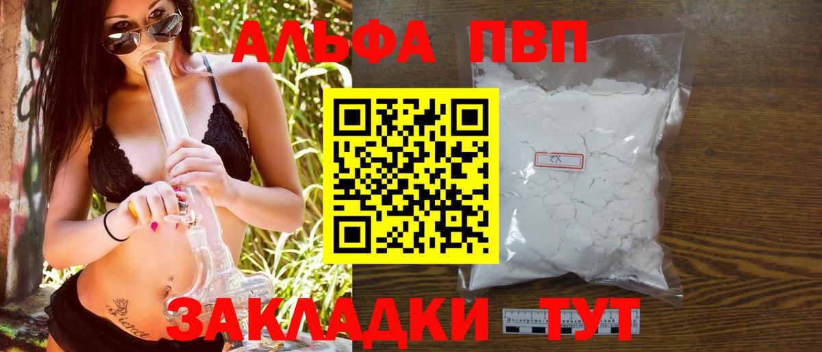 цена   Артём  Alpha-PVP крисы CK  А ПВП крисы CK 