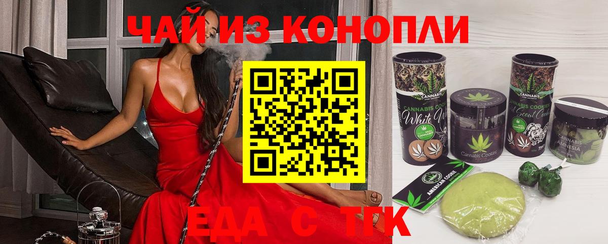 Canna-Cookies марихуана  Вход с VPN  Артём 