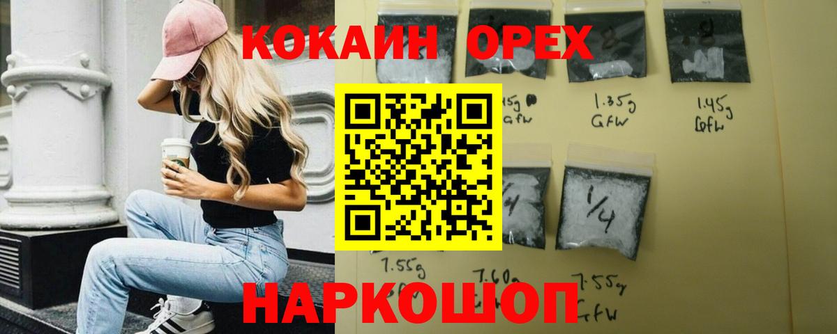 Кокаин Перу  Кокаин Fish Scale  КОКАИН  Вход с VPN  Артём 