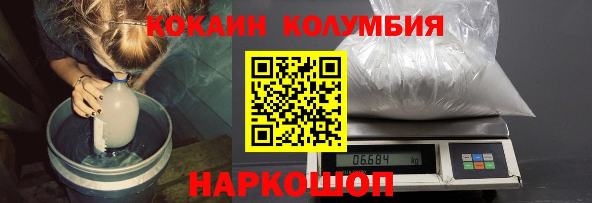 Cocaine Fish Scale  КОКАИН 99%  Артём 