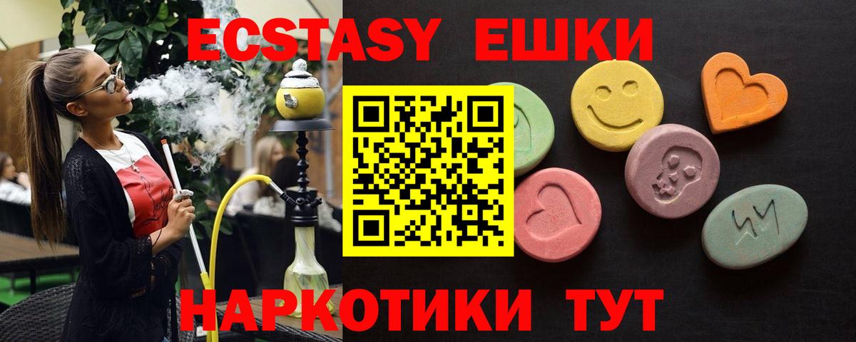 MEGA как войти  Ecstasy Philipp Plein  Артём  Ecstasy 300 mg  Ecstasy 