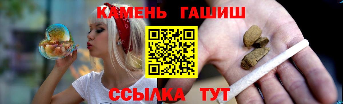 Артём  Гашиш  ГАШИШ Premium  Вход с VPN  ГАШ гашик 