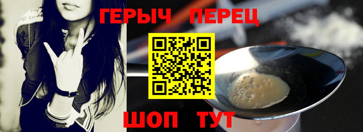 Героин  Артём  Героин белый 