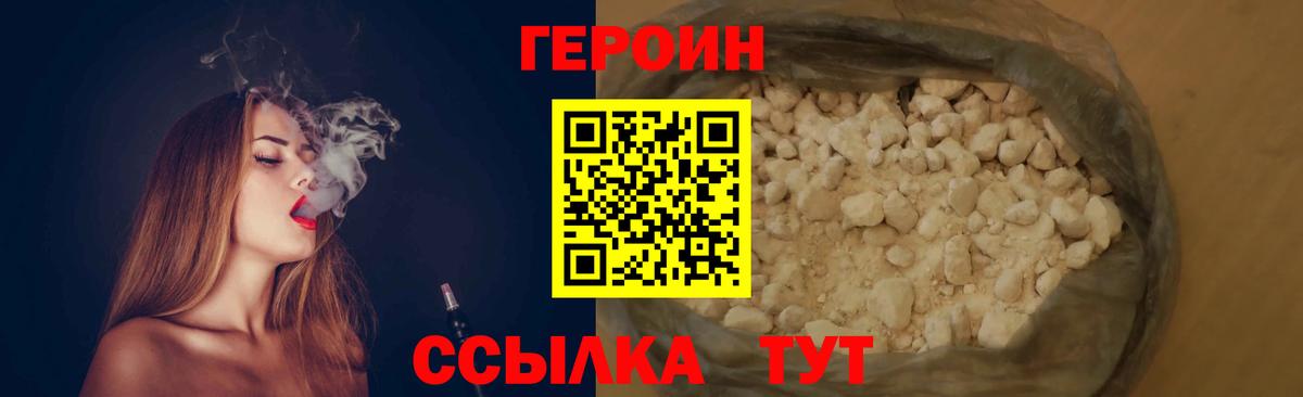 ГЕРОИН афганец Артём