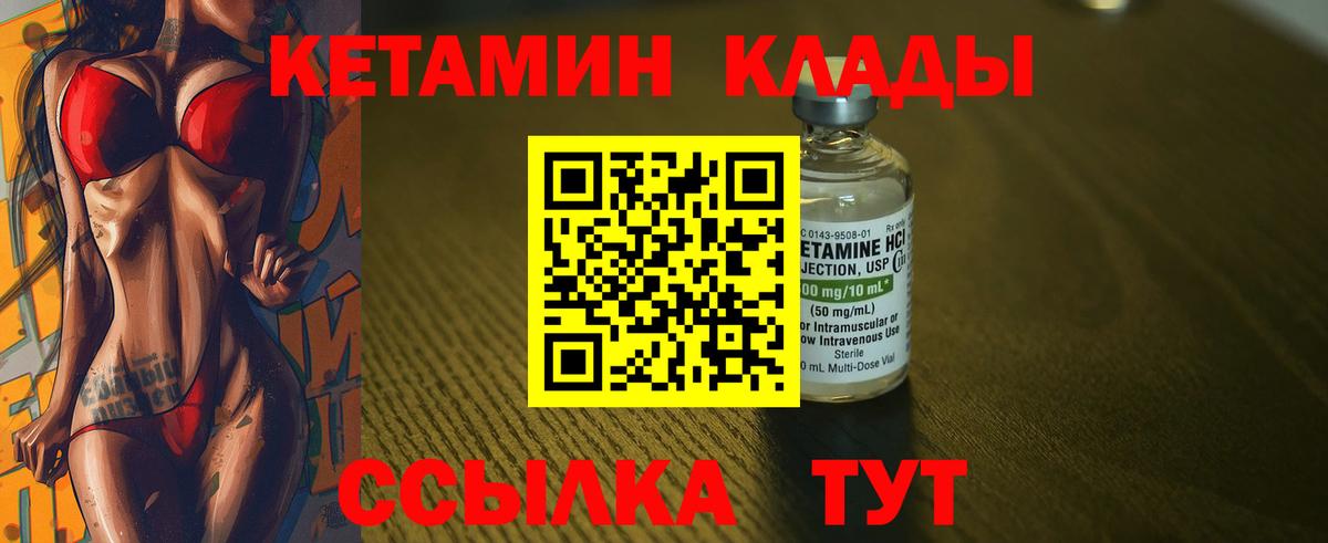 Кетамин VHQ  Вход с VPN  Кетамин ketamine  Артём 