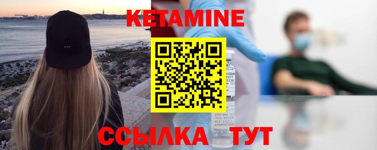КЕТАМИН VHQ  Кетамин VHQ  Артём 