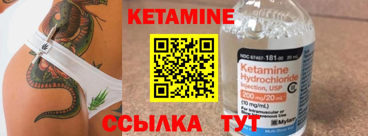 Кетамин ketamine Артём