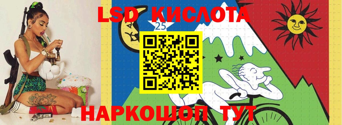 Лсд 25 экстази кислота  Лсд 25 экстази кислота  Артём 