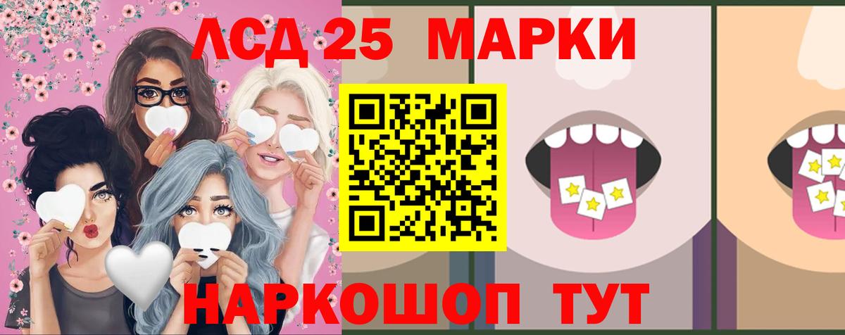 LSD-25 экстази кислота Артём