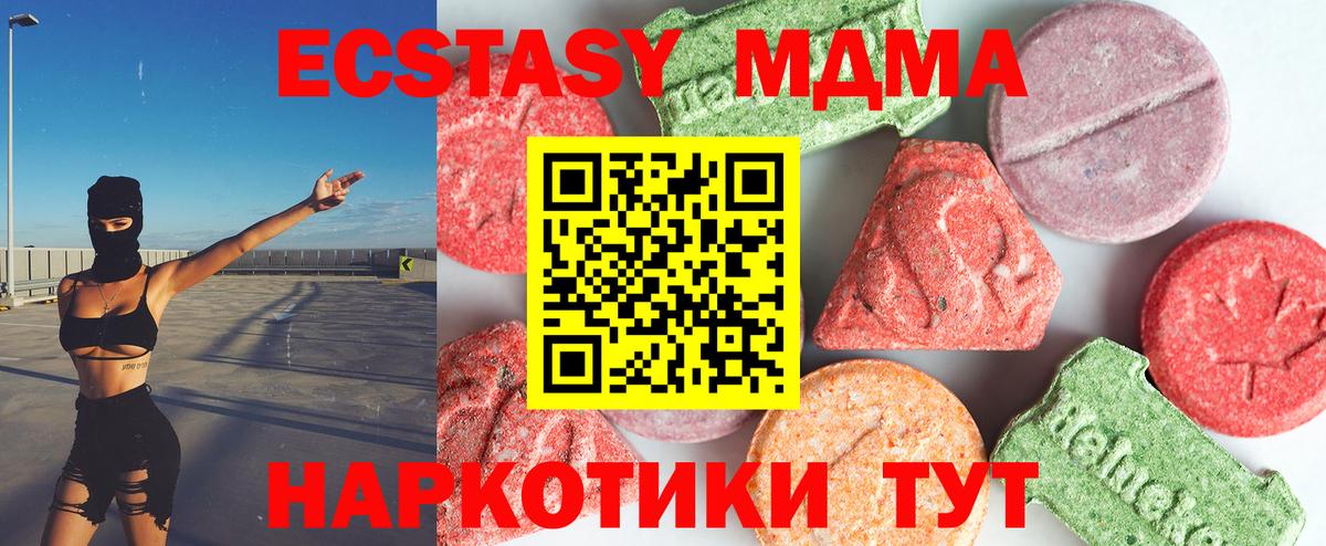 Артём  МДМА кристаллы  Вход с VPN 