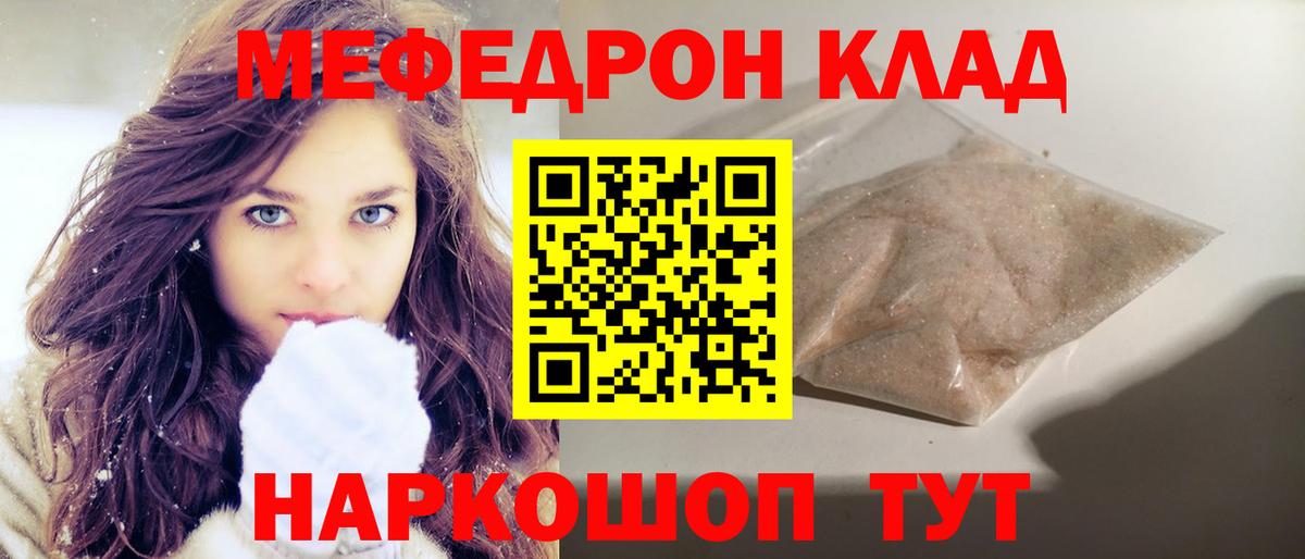 Меф mephedrone  Вход с VPN  Артём  гидра маркетплейс  Меф мука 