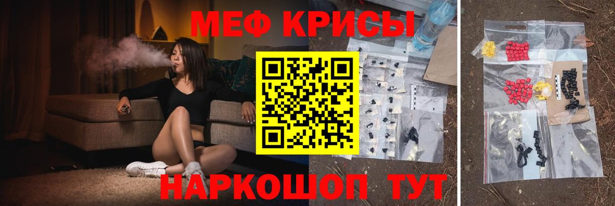 Меф мяу мяу  Артём