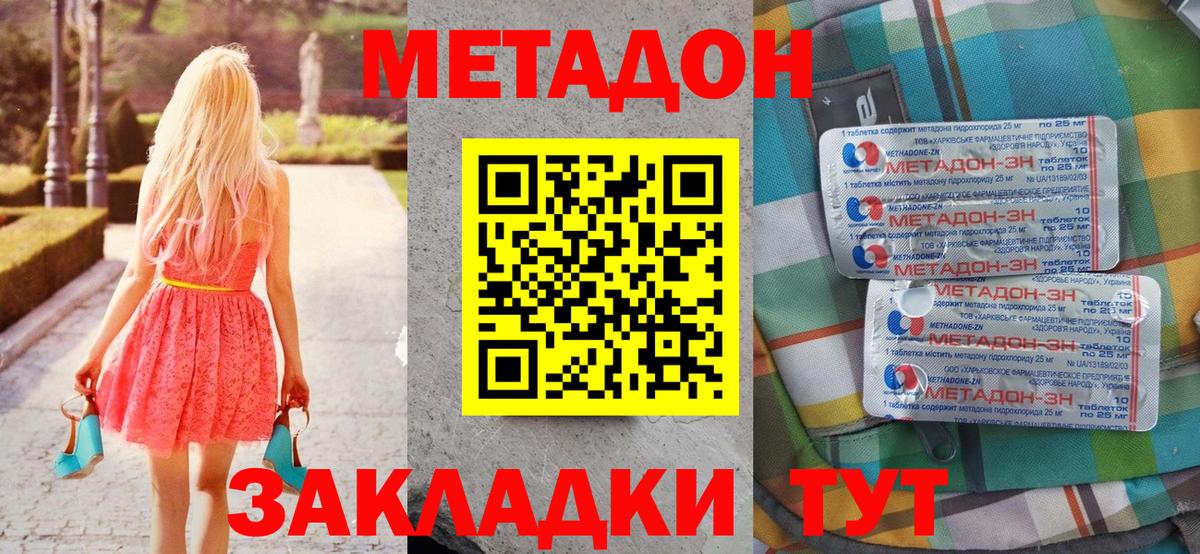 Метадон VHQ  Метадон VHQ  mega рабочий сайт  Вход с VPN  Артём 