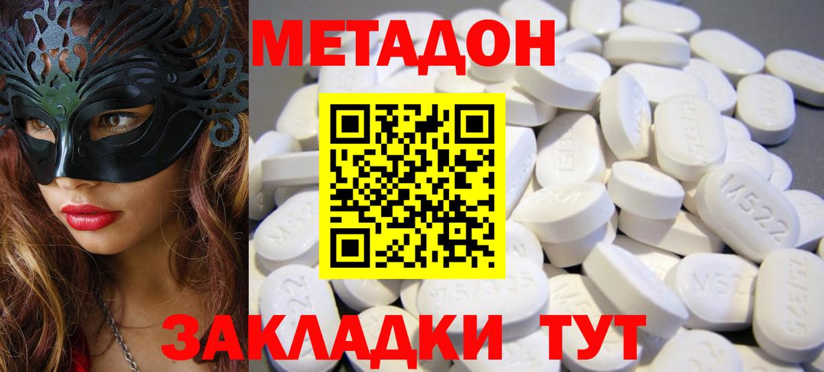 Метадон мёд  Метадон кристалл  Артём 