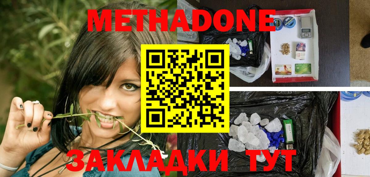 МЕТАДОН methadone Артём