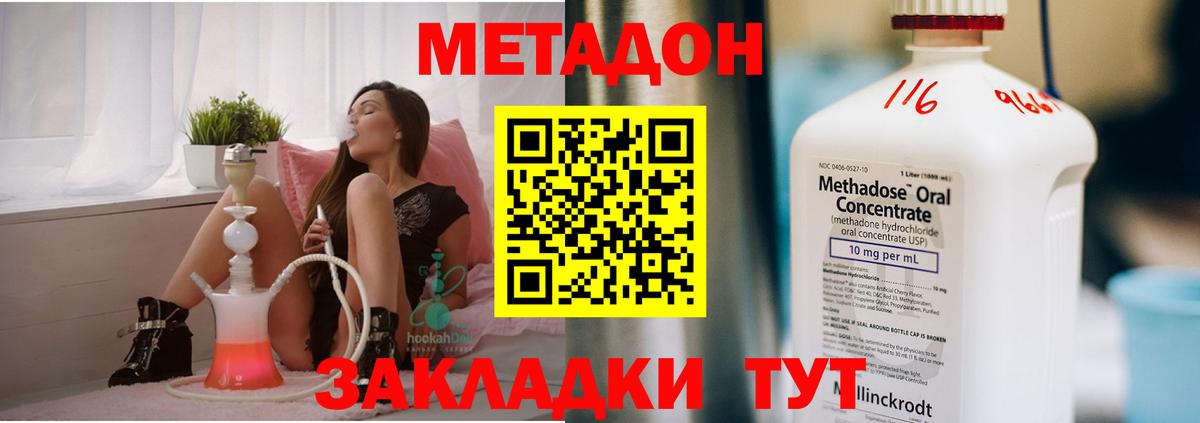 МЕТАДОН methadone Артём