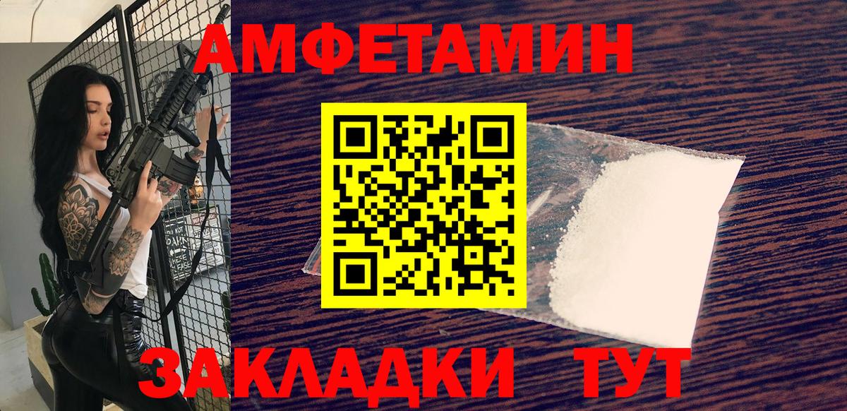 МЕТАМФЕТАМИН  Метамфетамин витя  Вход с VPN  Артём 
