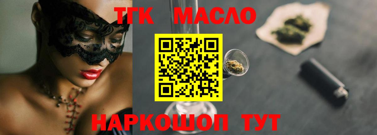 Дистиллят ТГК вейп  ТГК THC oil  Артём  Вход с VPN 